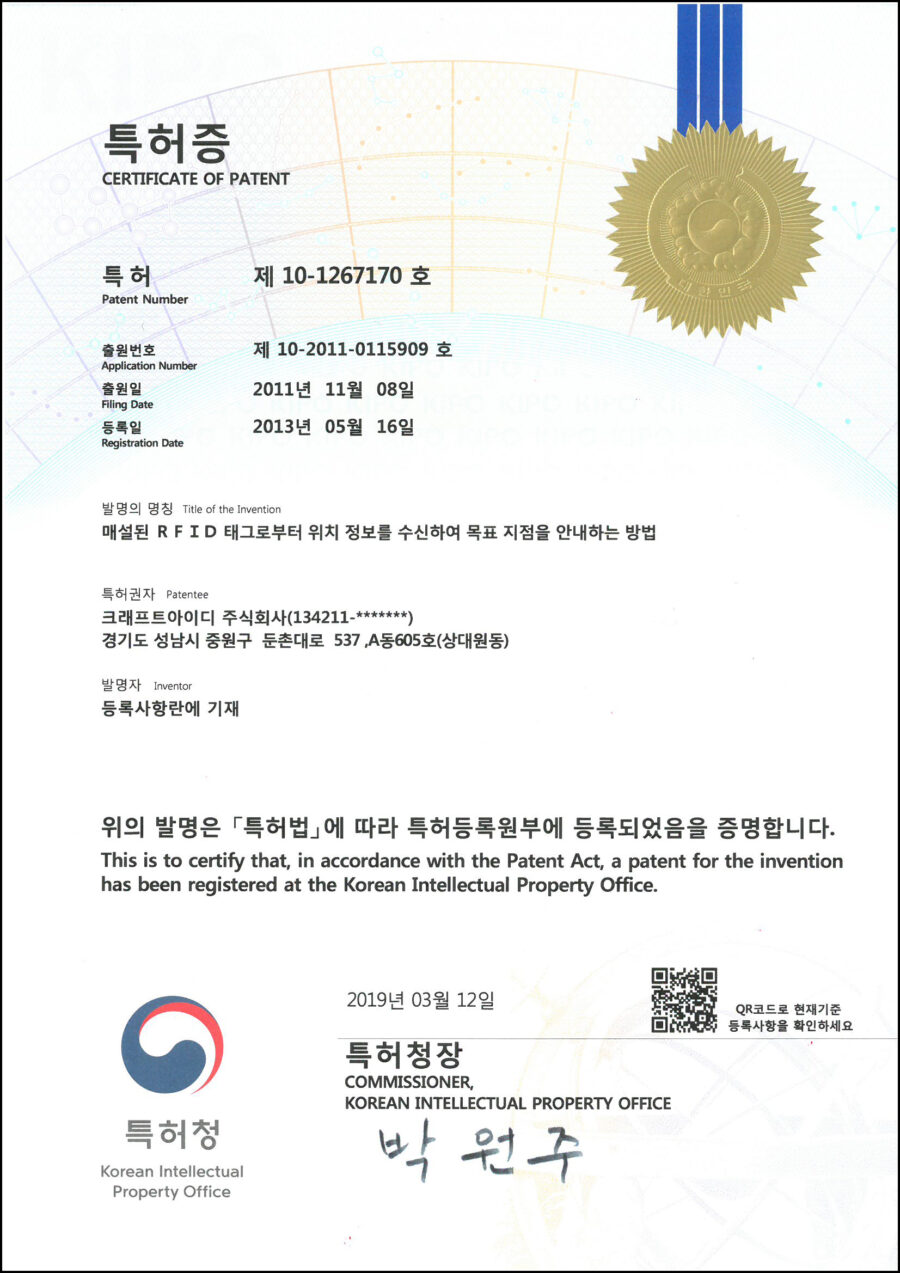 http://특허증